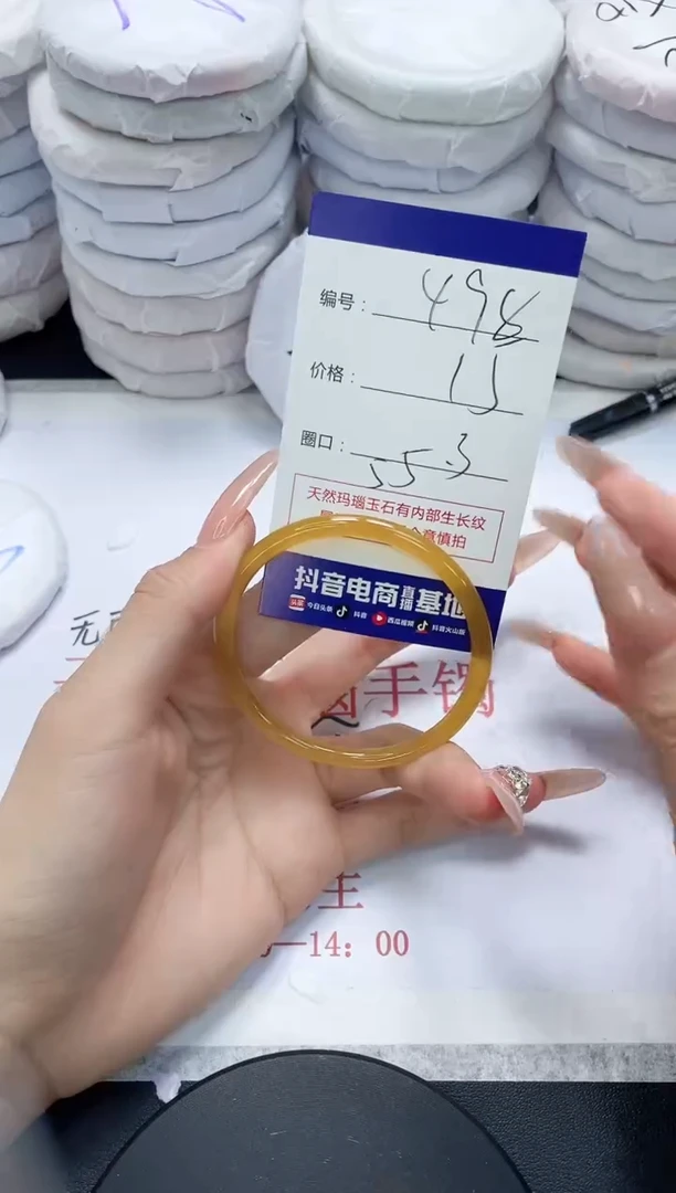 未镶嵌手镯玛瑙/玉髓498