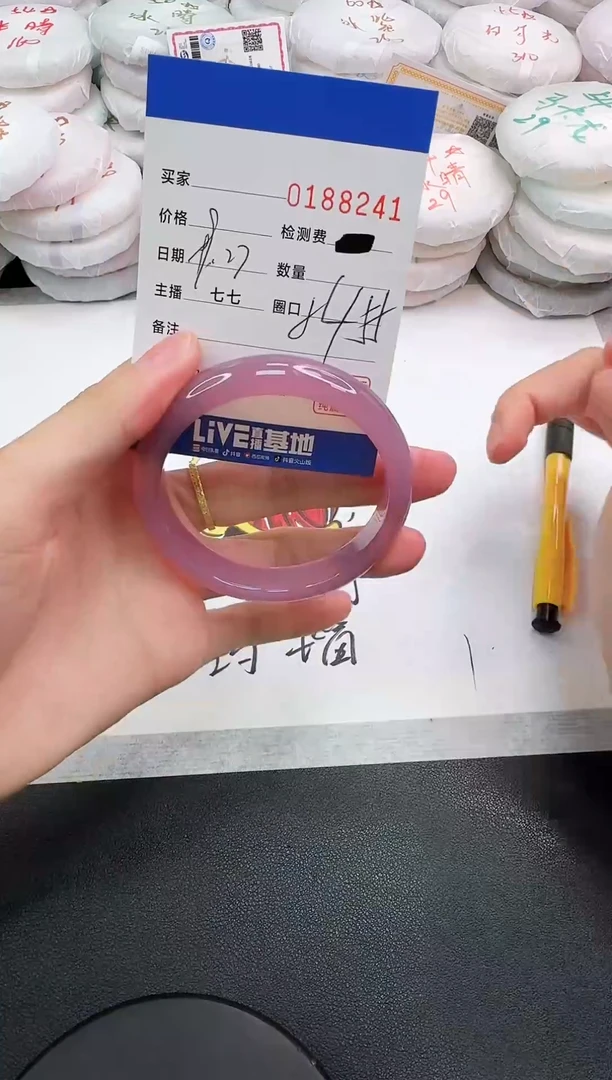 手镯玛瑙/玉髓未镶嵌8241
