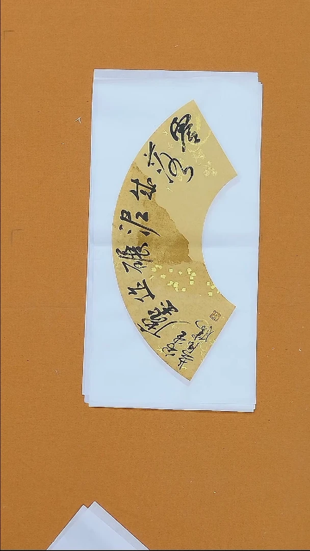 书法吴德胜34*68 江西LS  两届兰亭