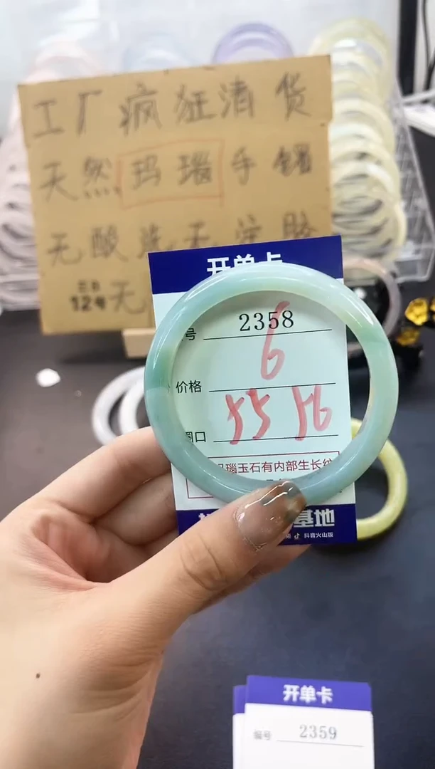手镯玛瑙/玉髓未镶嵌2358