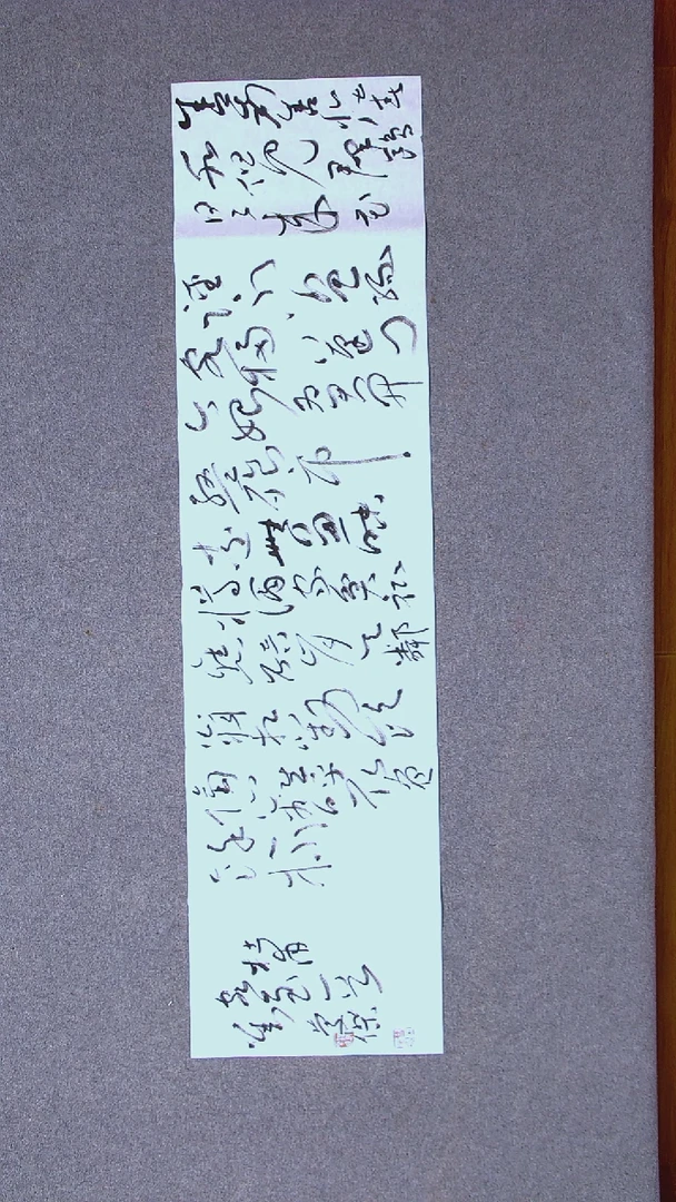 书法 刘庆杰  河北   138*34