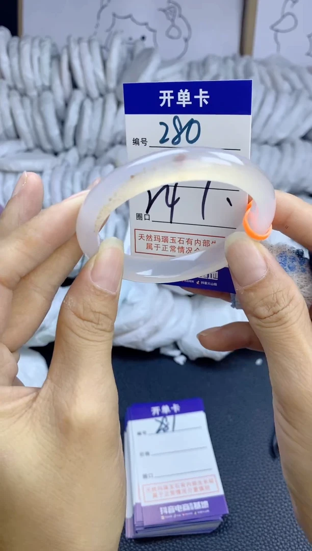 手镯玛瑙/玉髓未镶嵌280