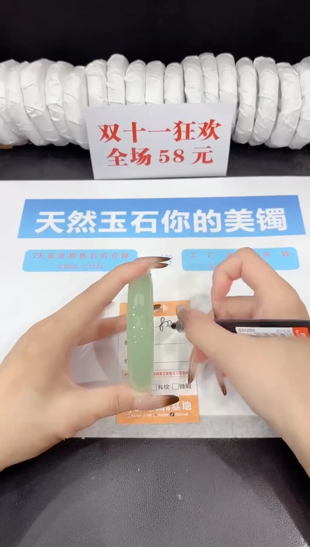 未镶嵌手镯石英质玉80-62.5