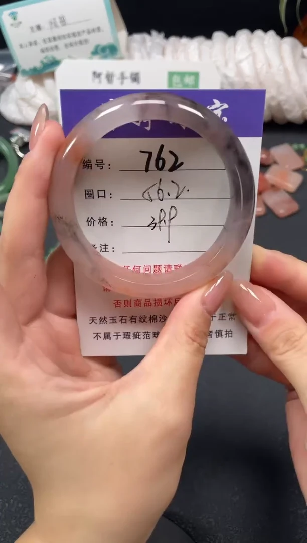 未镶嵌手镯石英质玉56