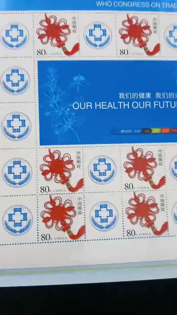 【闪购商品】世界卫生组织邮册