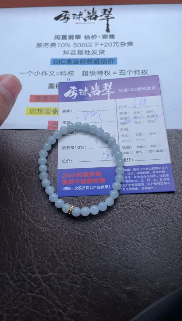 未镶嵌手串翡翠1122929243