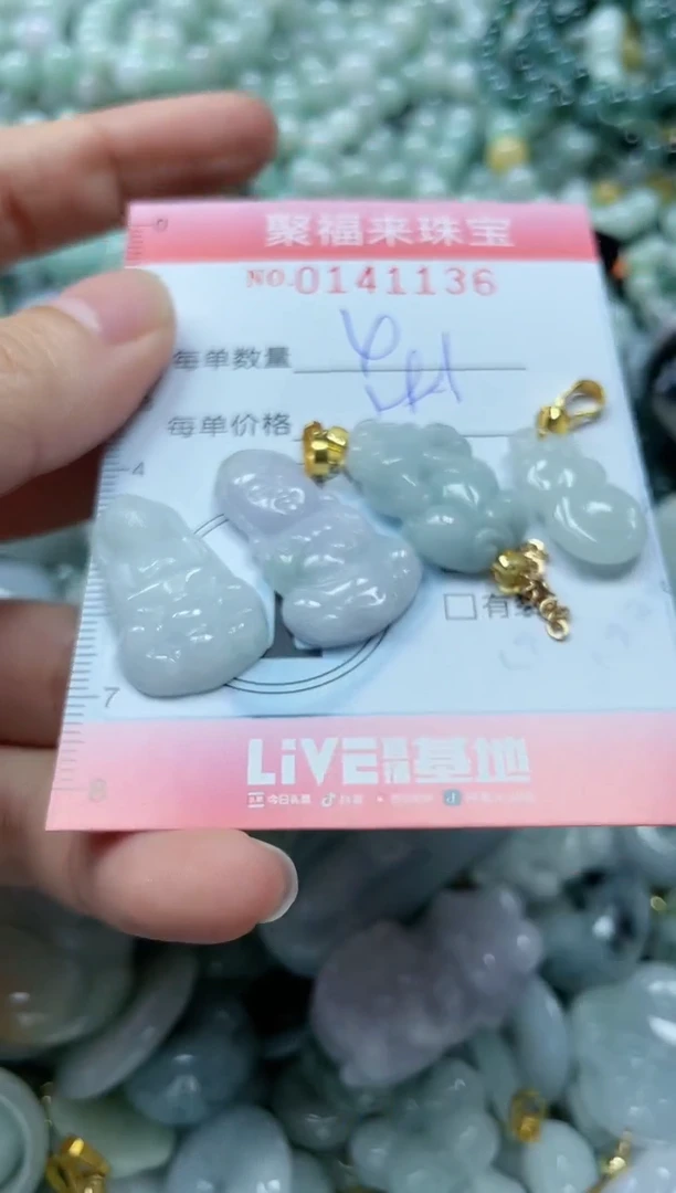 【闪购商品】翡翠颈饰未镶嵌闪购0141136