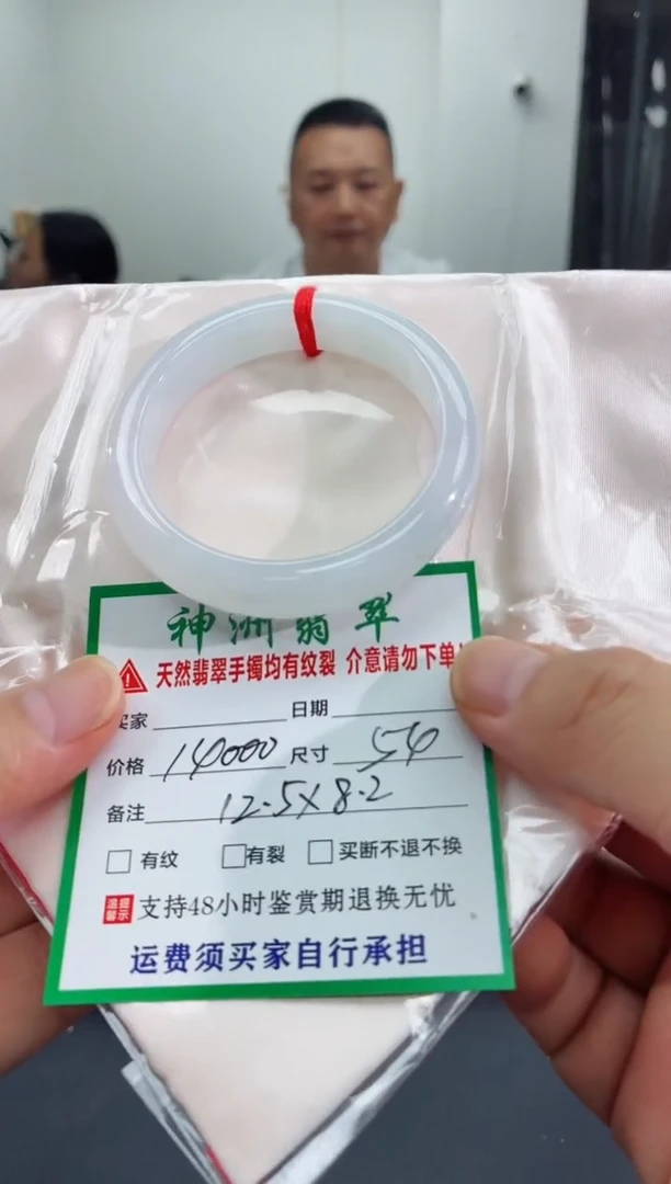 未镶嵌手镯翡翠翡翠手镯79