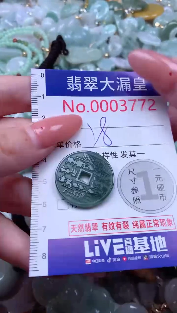 吊坠(不含链)未镶嵌翡翠3772