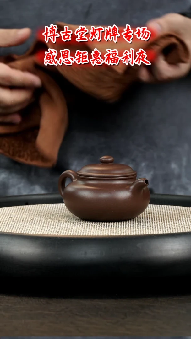 茶壶紫砂 D86  博古堂茶与器