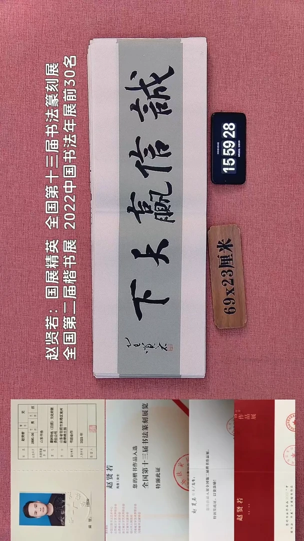 书法207         赵老师书法作品