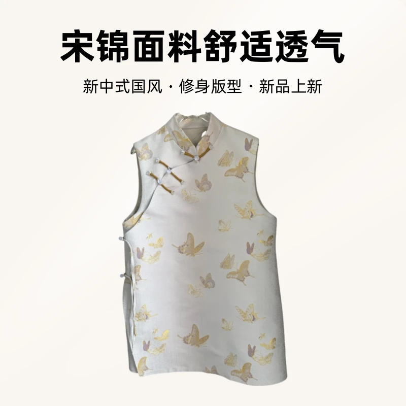 新中式国风上久楷背心裙