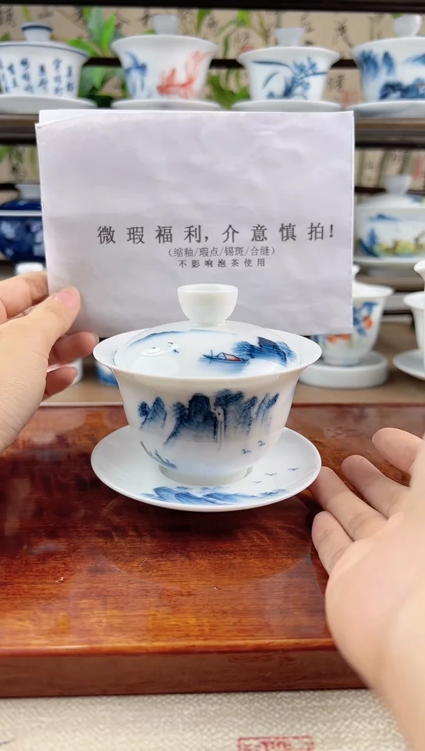 微瑕千里江山150ML三才盖碗