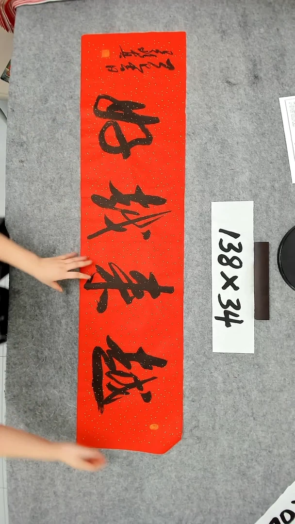 书法吕老师书法作品