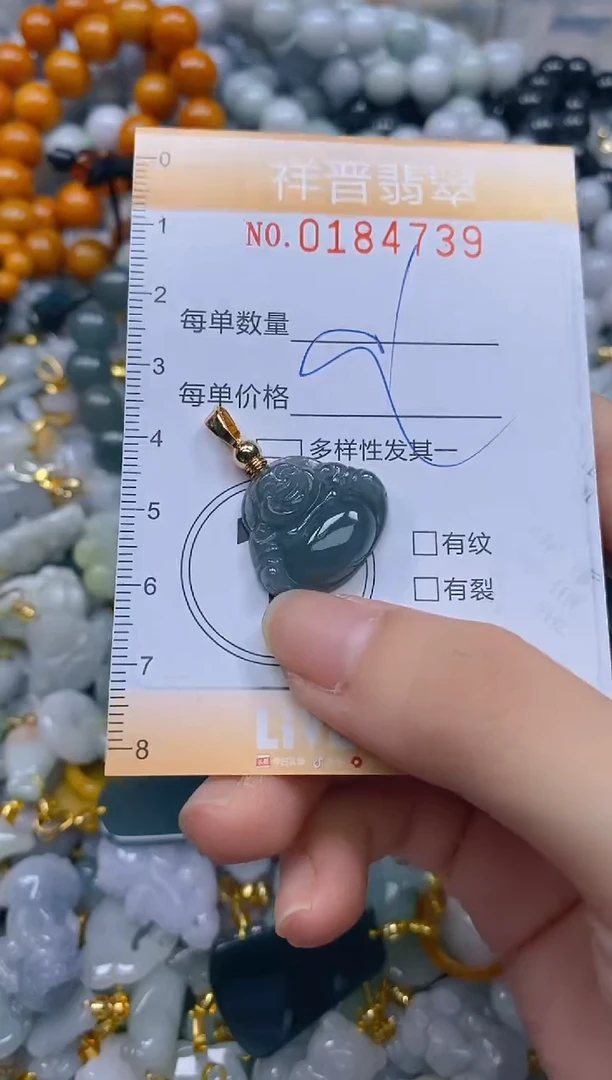 翡翠未镶嵌颈饰闪购0184739多样性发其一