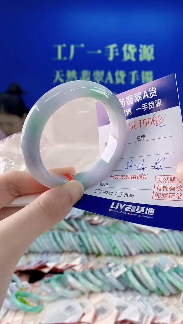 未镶嵌手镯翡翠62