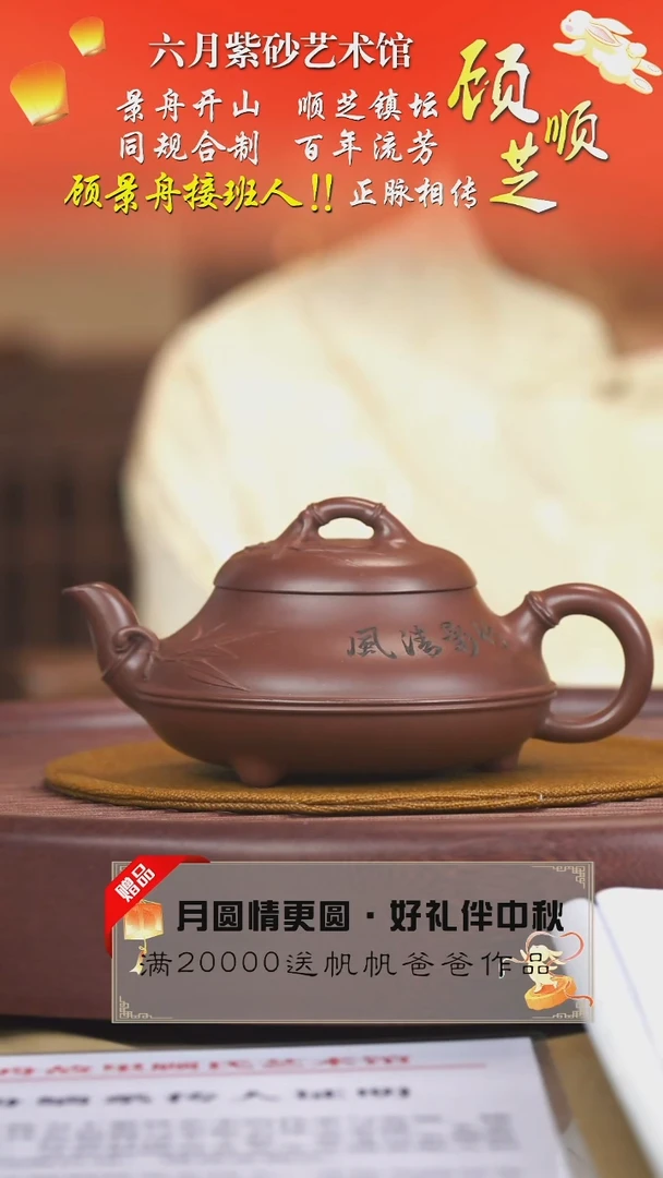 宜兴紫砂六月茶器