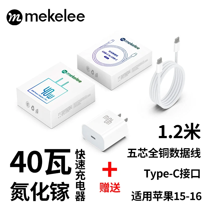 氮化镓40瓦 适用苹果iPhone16promax充电头PD快充充电器1231415