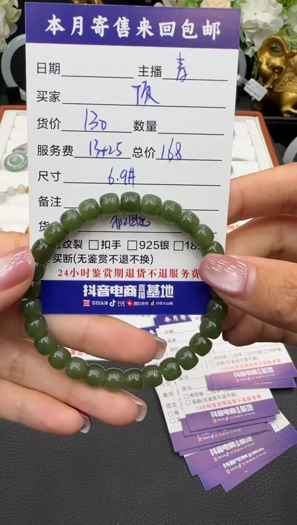 未镶嵌手链和田玉顶**记手串