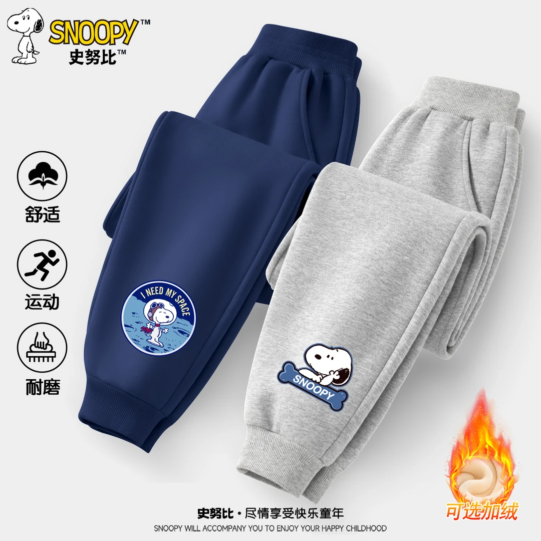 史努比男童春秋款裤子2025新款大童时髦上衣宽松卫裤儿童运动裤潮