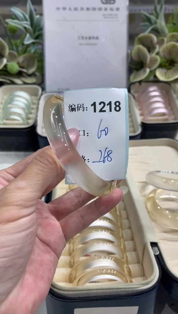 非金属无编码1218