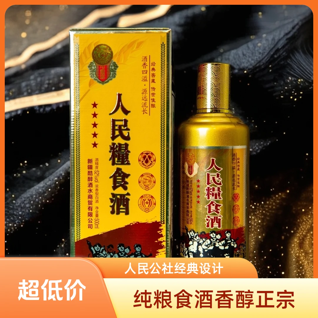 赖世公浓香型52度500ml白酒口感醇厚适合宴请52度500