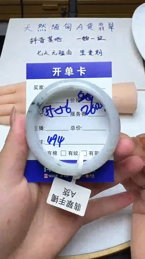 未镶嵌手镯翡翠494翡翠