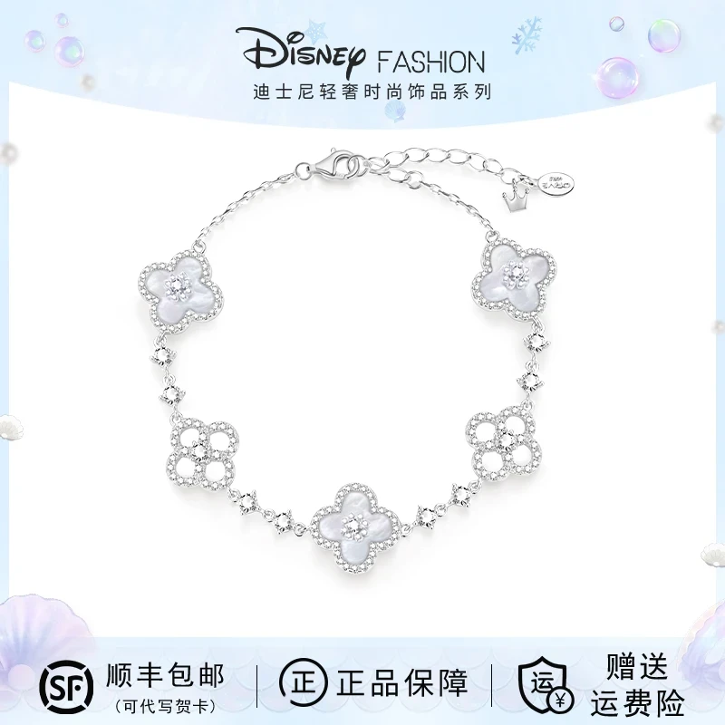 Disney/迪士尼 铜合金手链 幸运四叶草轻奢闺蜜圣诞送女朋友礼物