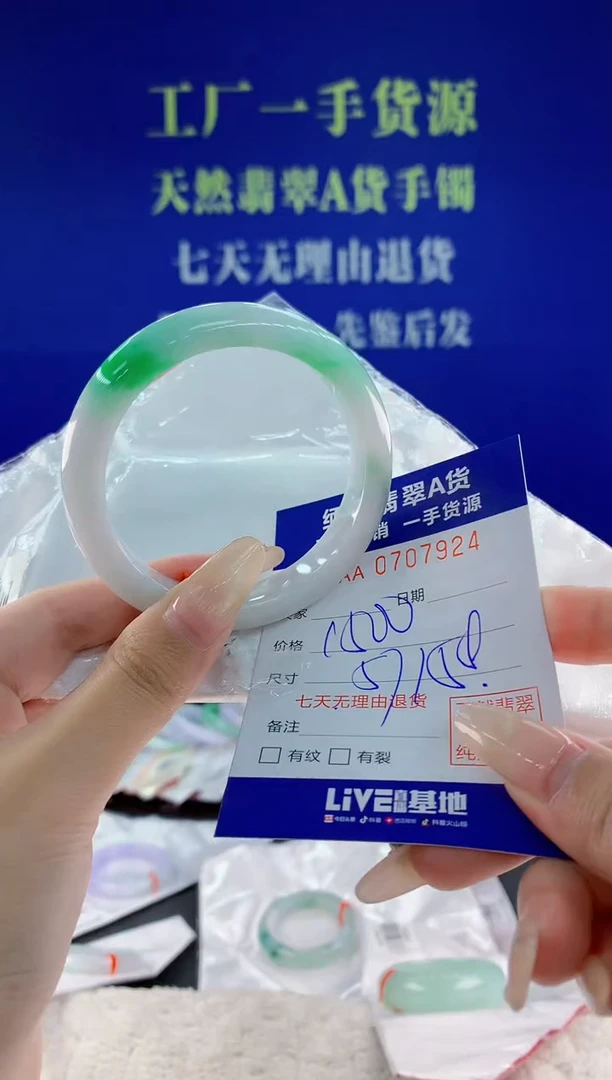 未镶嵌手镯翡翠L*一24天然翡翠A货