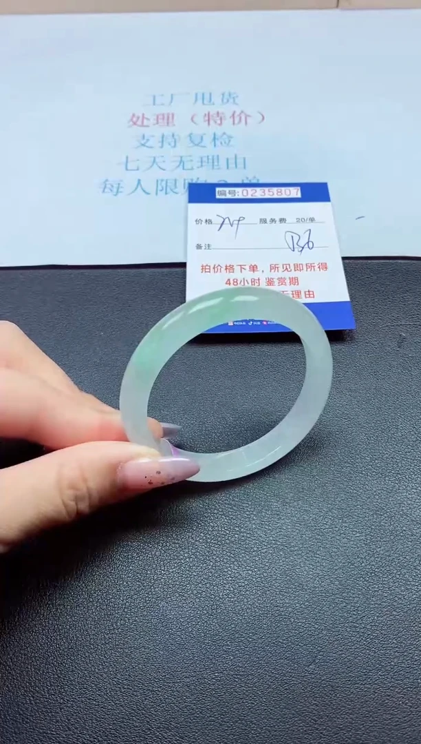 0以实物为准0000235807