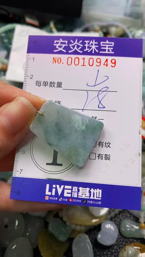 颈饰未镶嵌翡翠闪购0010949