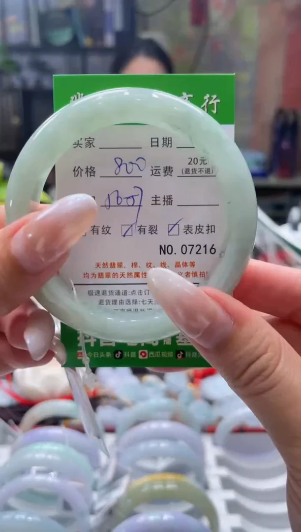 未镶嵌手镯翡翠7216****