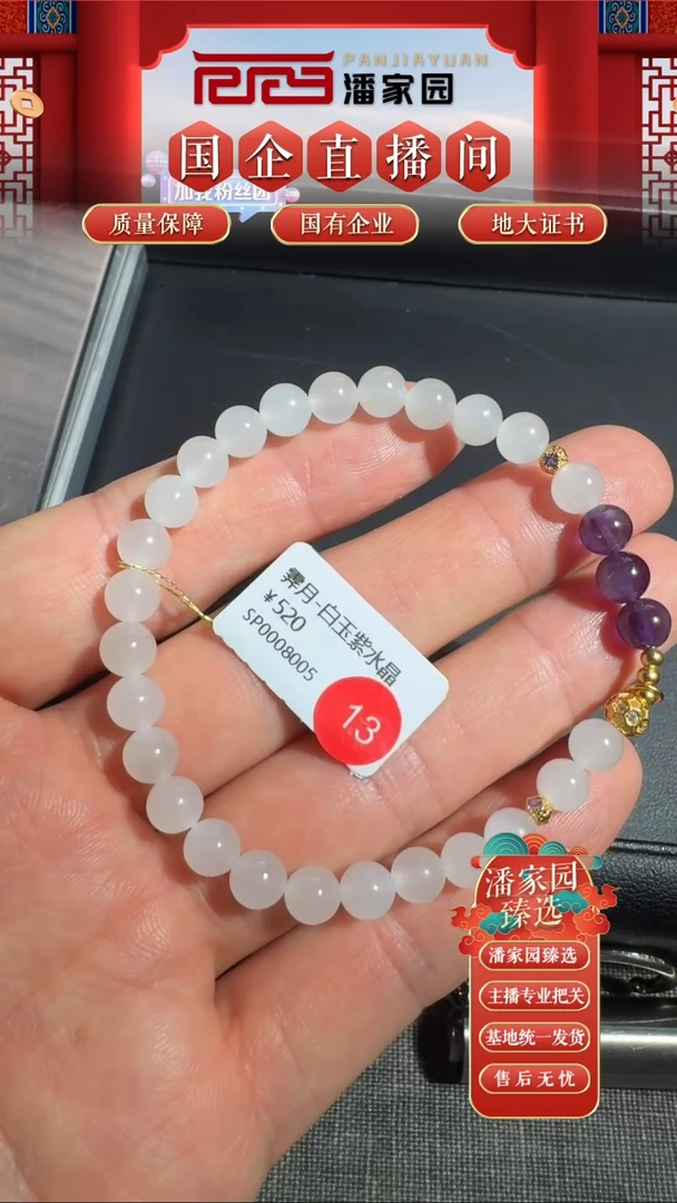 颈饰未镶嵌和田玉13-SP0008-RYRS-0821-青海-白玉约6mm，25颗