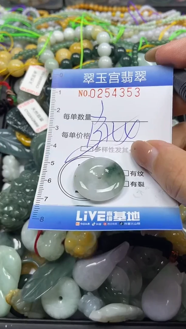 颈饰未镶嵌翡翠闪购C0254353多样性发其一