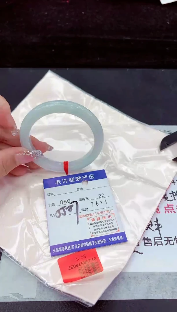 翡翠手镯未镶嵌1
