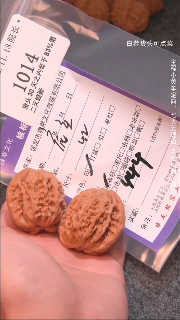 把件文玩核桃刘*熊虎头1014諘帝文化