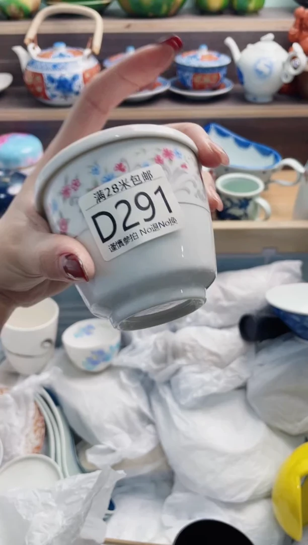 【闪购商品】D291*************