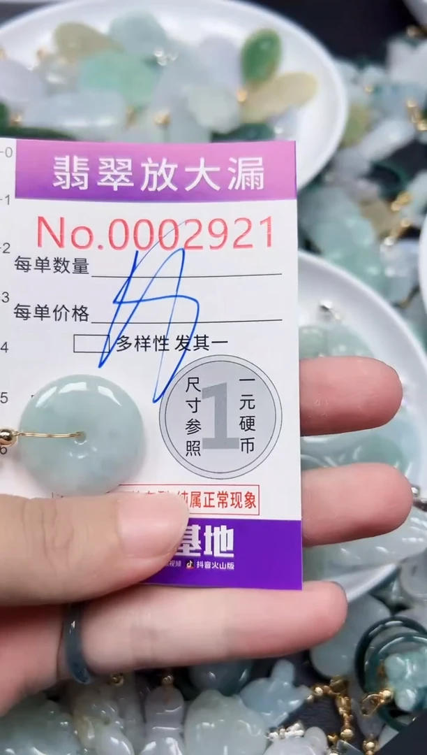 颈饰未镶嵌翡翠2921