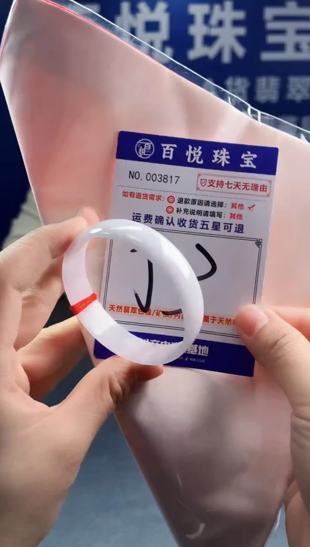 未镶嵌手镯翡翠叮当镯公主镯