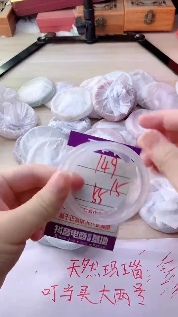 手镯玛瑙/玉髓未镶嵌149