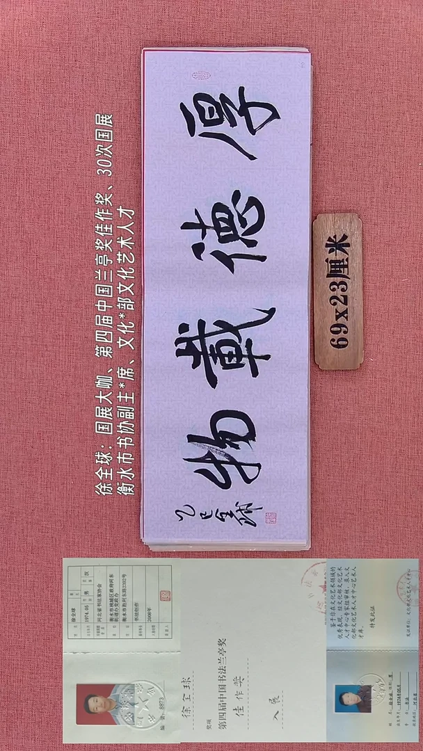 书法270        徐老师书法作品