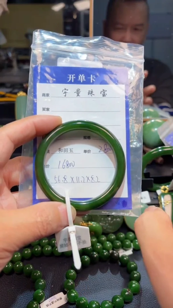 【闪购商品】和田玉（碧玉）手镯未镶嵌1