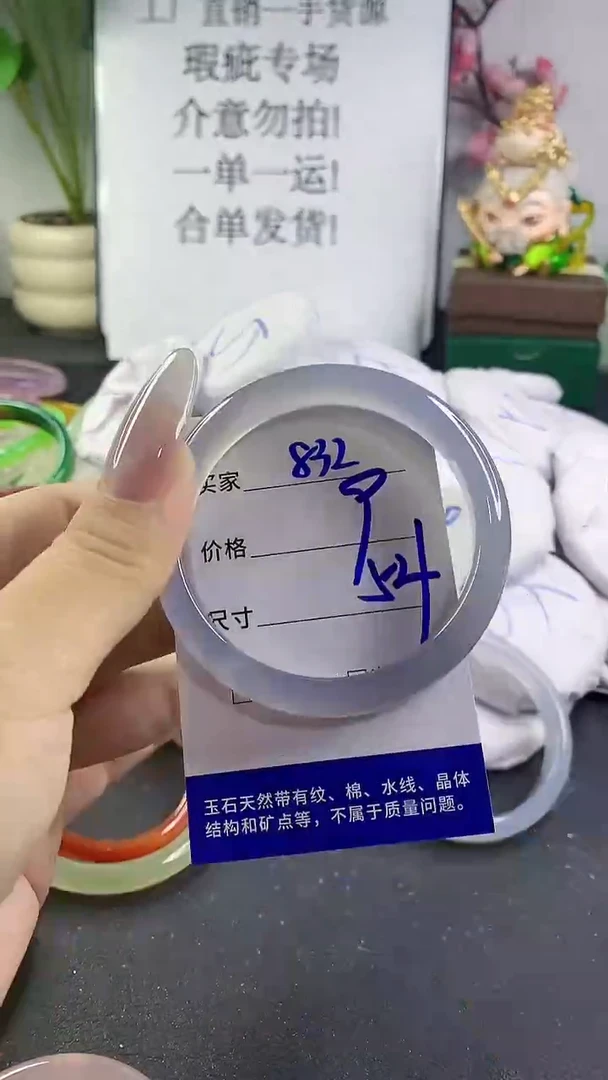 手镯玛瑙/玉髓未镶嵌832