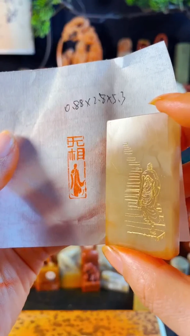 老挝石印石手工篆刻《无相佛》