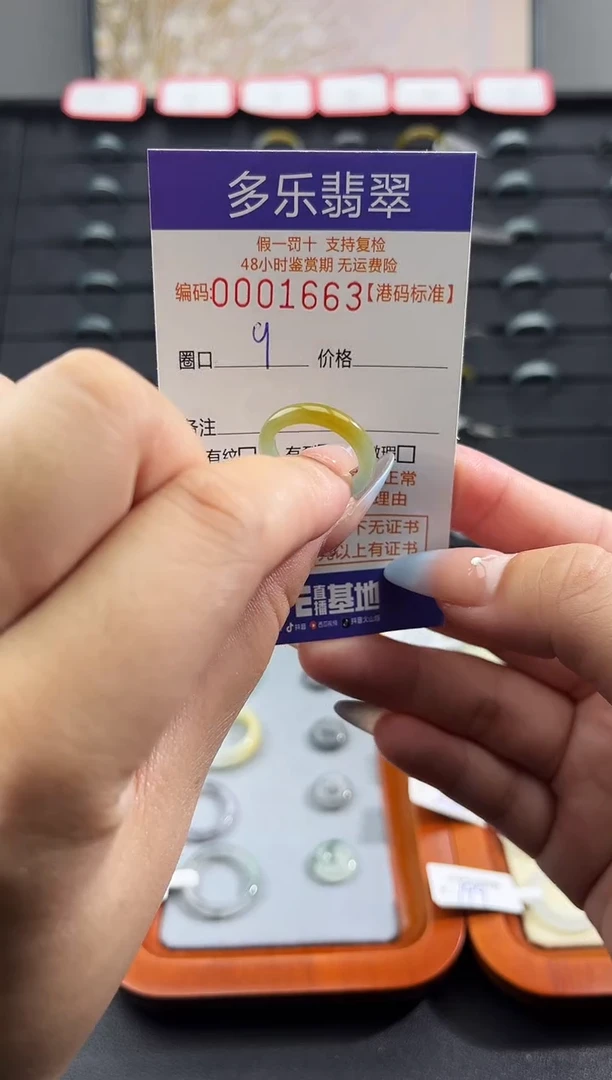 未镶嵌戒圈翡翠天然A货翡翠戒圈1663