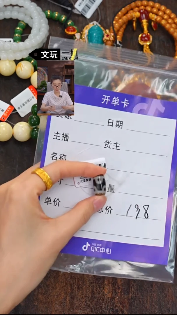 未镶嵌玛瑙/玉髓珠宝奇石无**雄玛瑙