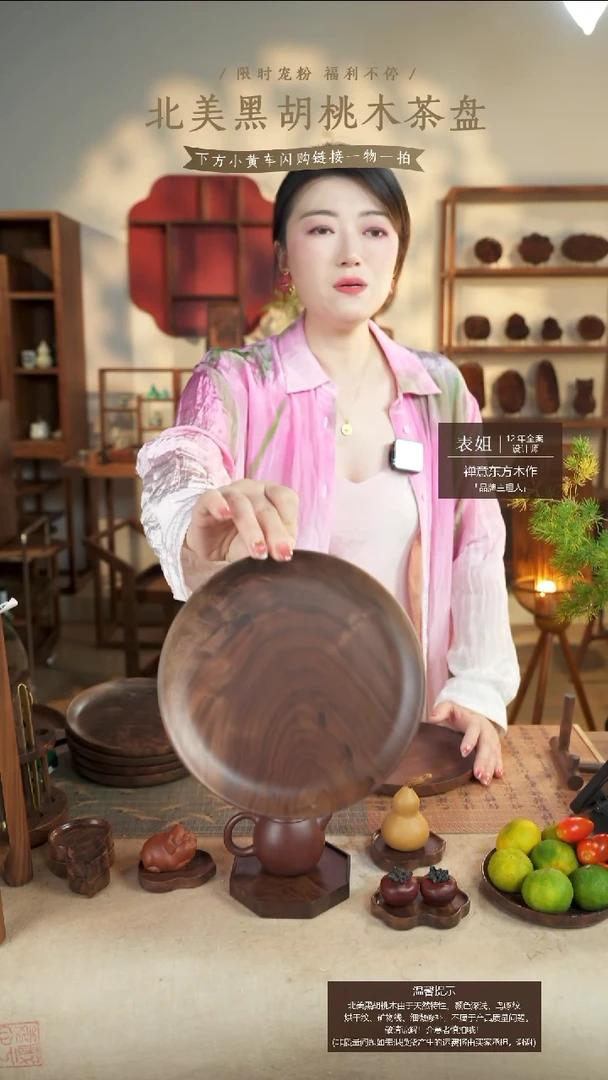 北美黑胡桃木茶盘806微瑕