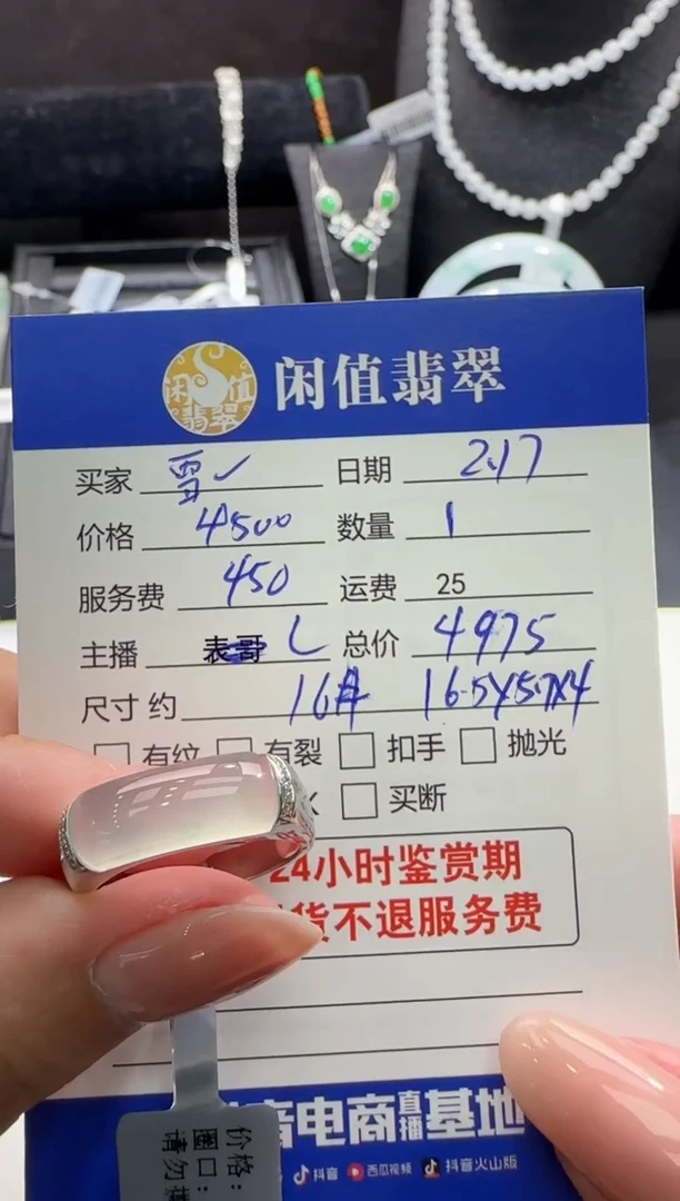 【闪购商品】翡翠戒指18K金镶嵌翡翠戒指