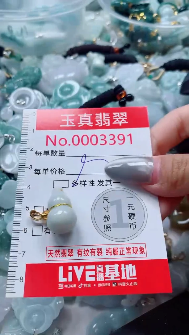 吊坠(不含链)未镶嵌翡翠3391