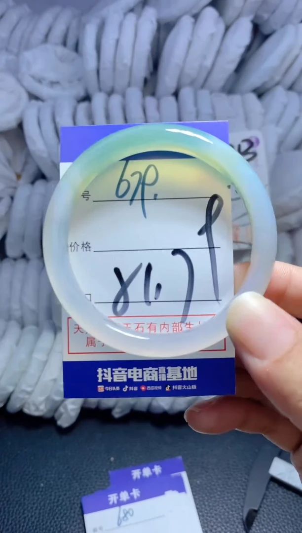 手镯玛瑙/玉髓未镶嵌679